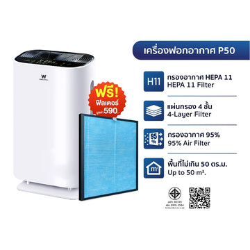 Worldtech เครื่องฟอกอากาศ Air Purifier รุ่น WT-P50 มอก.รับรอง พื้นที่ 40-50 ตร.ม. + รีโมท ประกัน1ปี